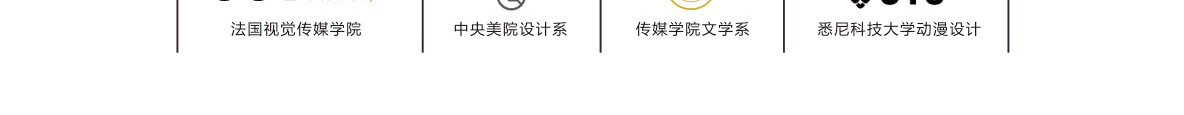 象涯品牌設計成立10年來，憑借自身的國際團隊優勢，服務于全球6個國家的大型企業、本土高校、跨國集團、政府單位。象涯擁有品牌設計、品牌策劃、品牌運營50人的專業國際人才團隊，其中外籍人才20人，香港及大陸人才30人，行業平均經驗在8年以上。每一個團隊成員都具備較強的品牌塑造創意能力。